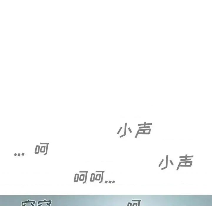 只爱那女人 因缘-第 38 话 第144页
