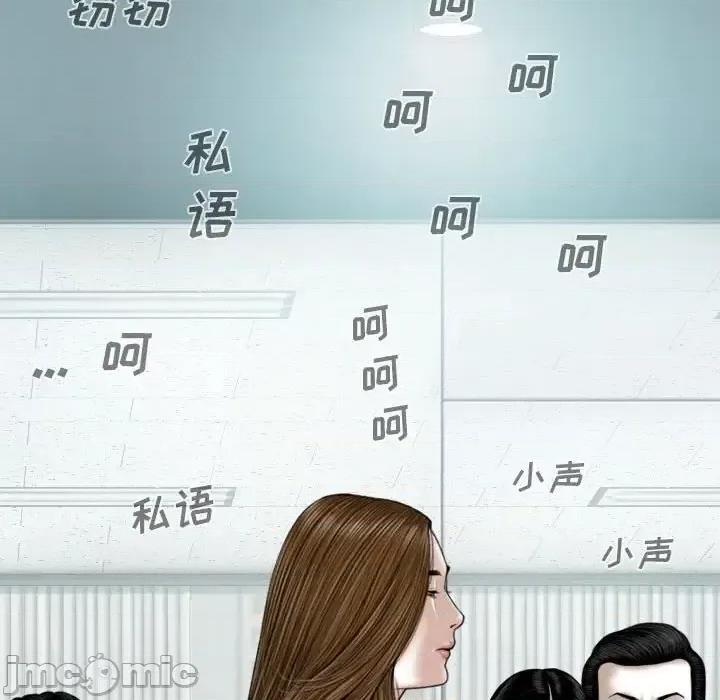 只爱那女人 因缘-第 38 话 第145页