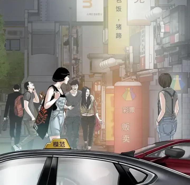 只爱那女人 因缘-第 38 话 第158页