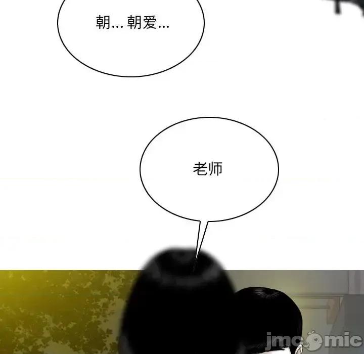 只爱那女人 因缘-第 38 话 第165页