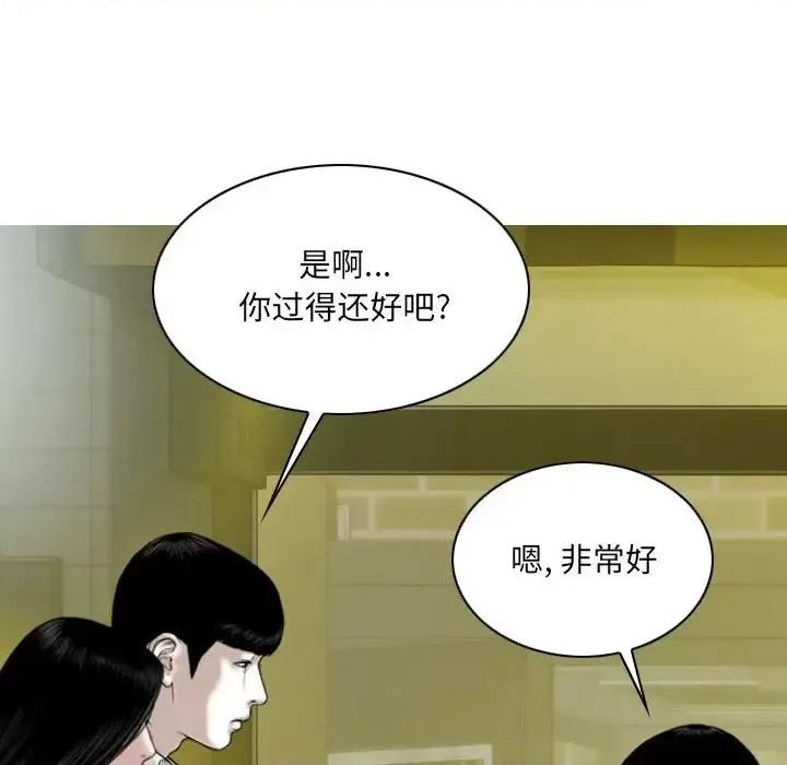 只爱那女人 因缘-第 38 话 第169页