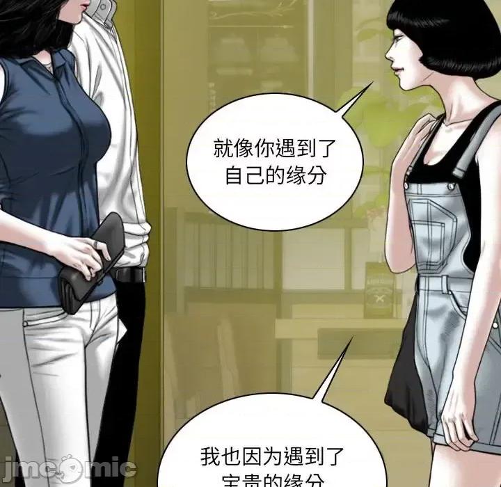 只爱那女人 因缘-第 38 话 第170页