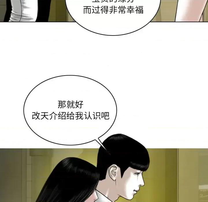 只爱那女人 因缘-第 38 话 第171页