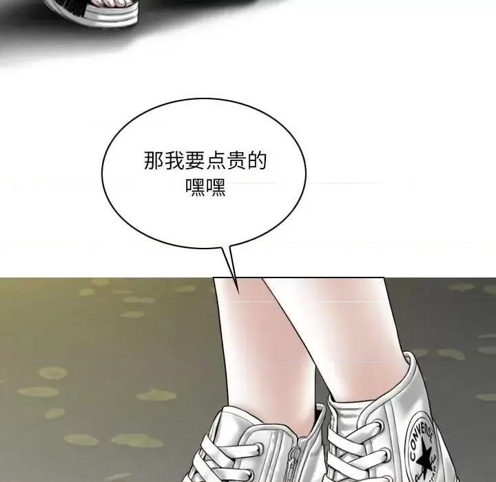 只爱那女人 因缘-第 38 话 第174页