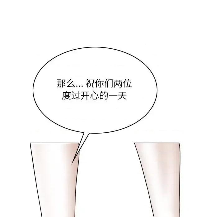 只爱那女人 因缘-第 38 话 第176页