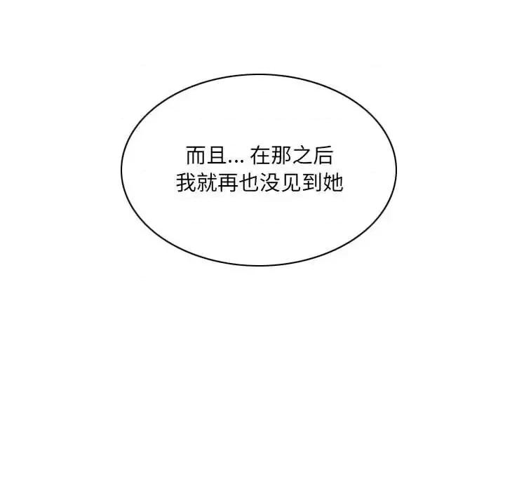 只爱那女人 因缘-第 38 话 第182页