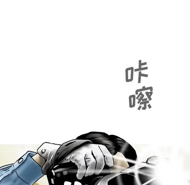 只爱那女人 因缘-第 39 话 第8页