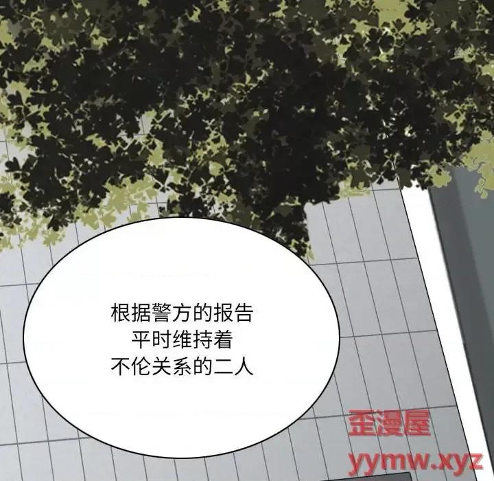只爱那女人 因缘-第 39 话 第17页
