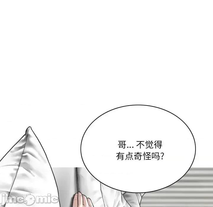 只爱那女人 因缘-第 39 话 第20页