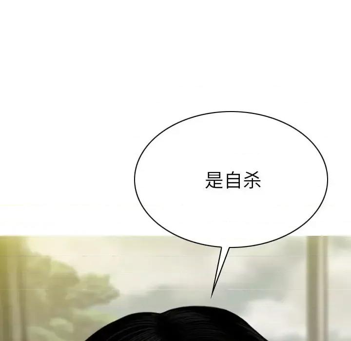 只爱那女人 因缘-第 39 话 第27页