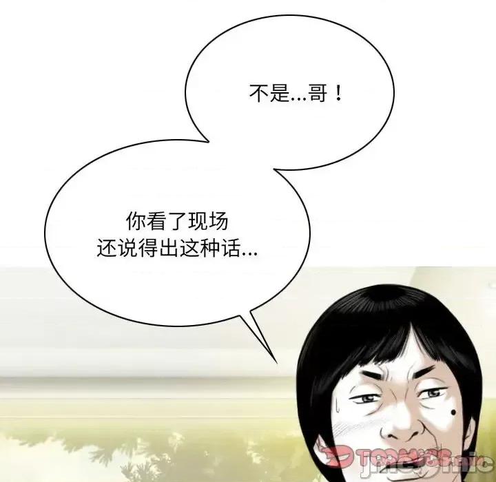 只爱那女人 因缘-第 39 话 第30页