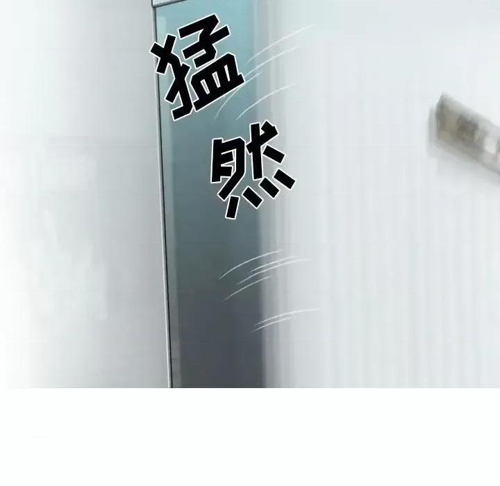 只爱那女人 因缘-第 39 话 第46页
