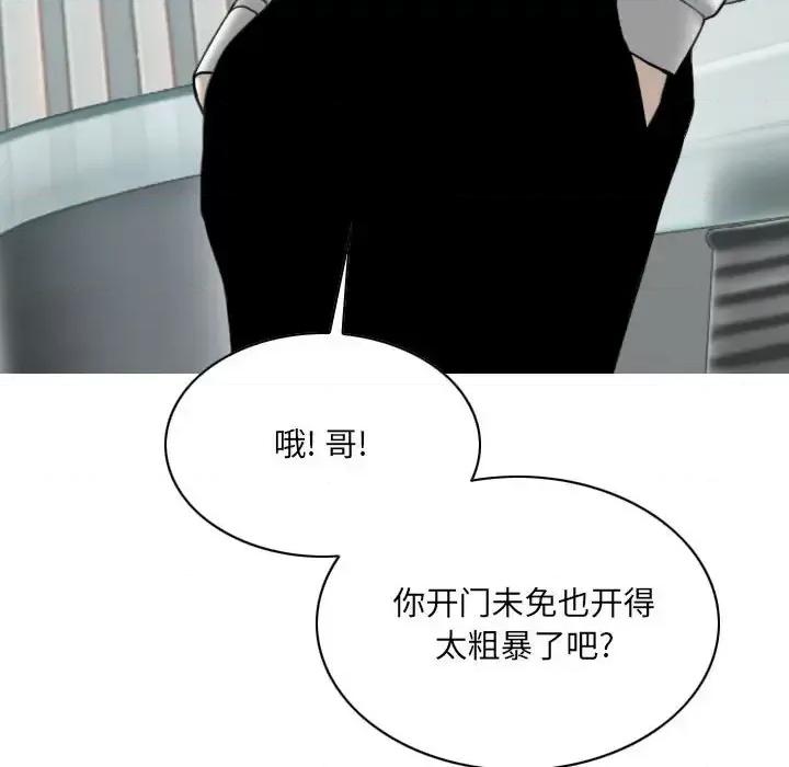 只爱那女人 因缘-第 39 话 第49页