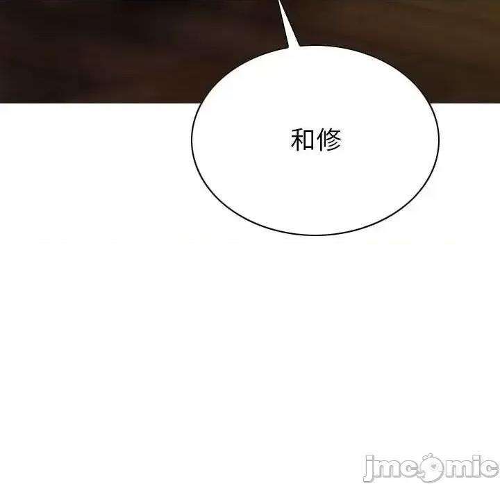 只爱那女人 因缘-第 39 话 第65页