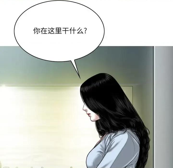 只爱那女人 因缘-第 39 话 第66页