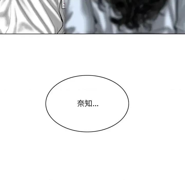 只爱那女人 因缘-第 39 话 第71页