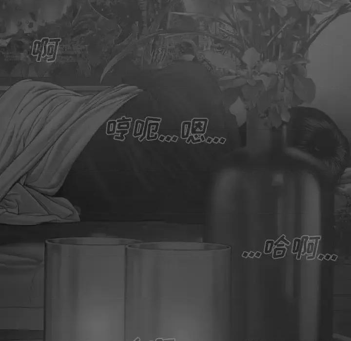 只爱那女人 因缘-第 39 话 第118页