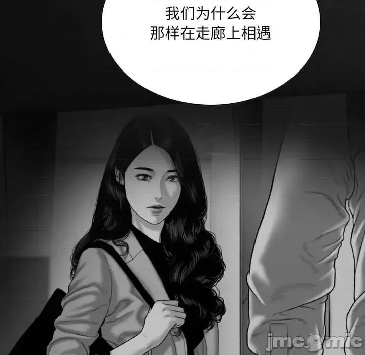 只爱那女人 因缘-第 39 话 第120页