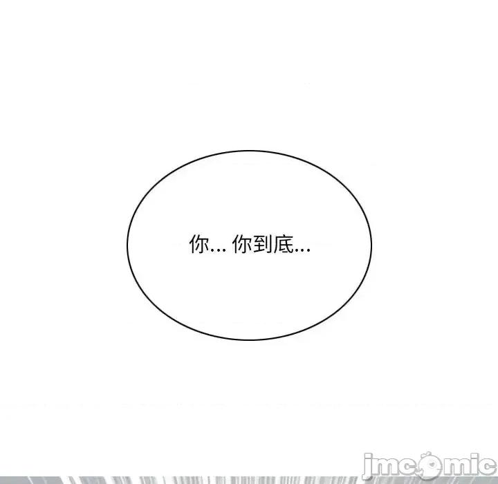 只爱那女人 因缘-第 39 话 第130页