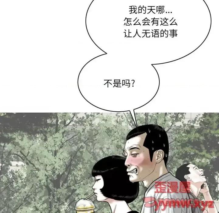 只爱那女人 因缘-第 39 话 第138页