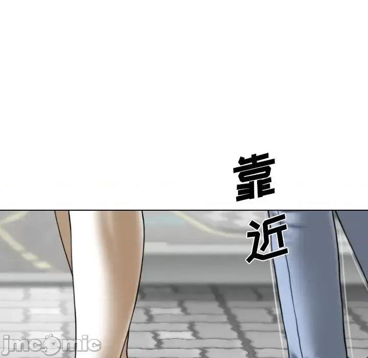 只爱那女人 因缘-第 39 话 第155页
