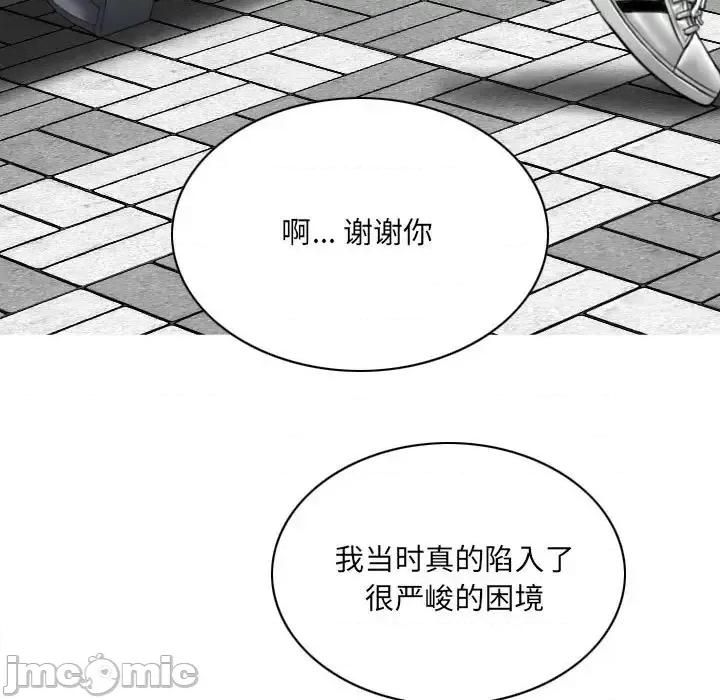 只爱那女人 因缘-第 40 话 第5页