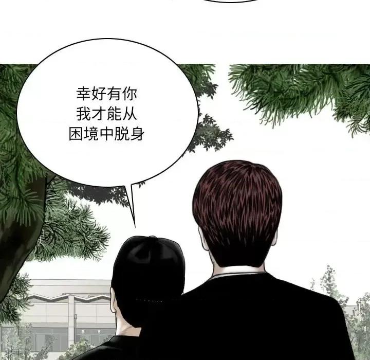 只爱那女人 因缘-第 40 话 第6页
