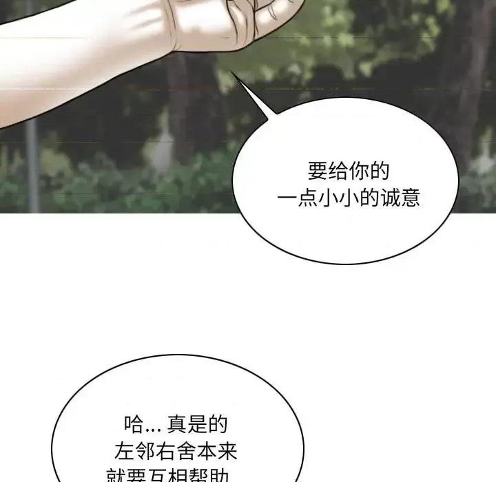 只爱那女人 因缘-第 40 话 第9页