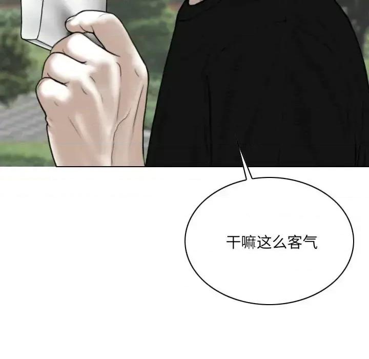 只爱那女人 因缘-第 40 话 第11页