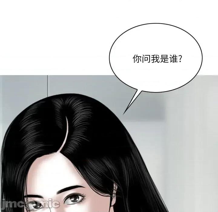 只爱那女人 因缘-第 40 话 第30页