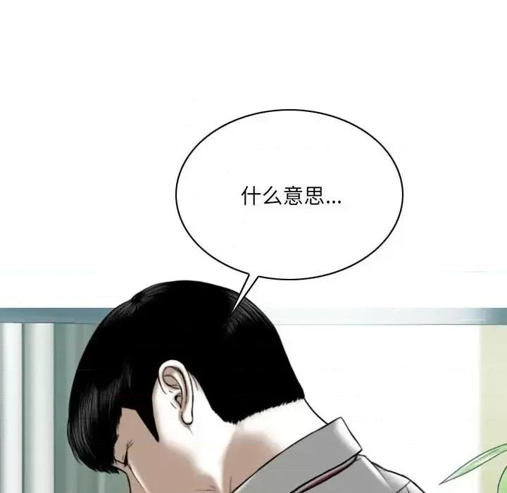 只爱那女人 因缘-第 40 话 第36页