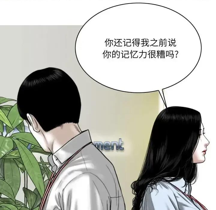 只爱那女人 因缘-第 40 话 第39页