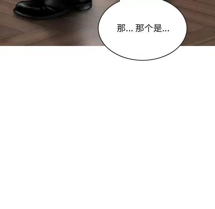 只爱那女人 因缘-第 40 话 第42页