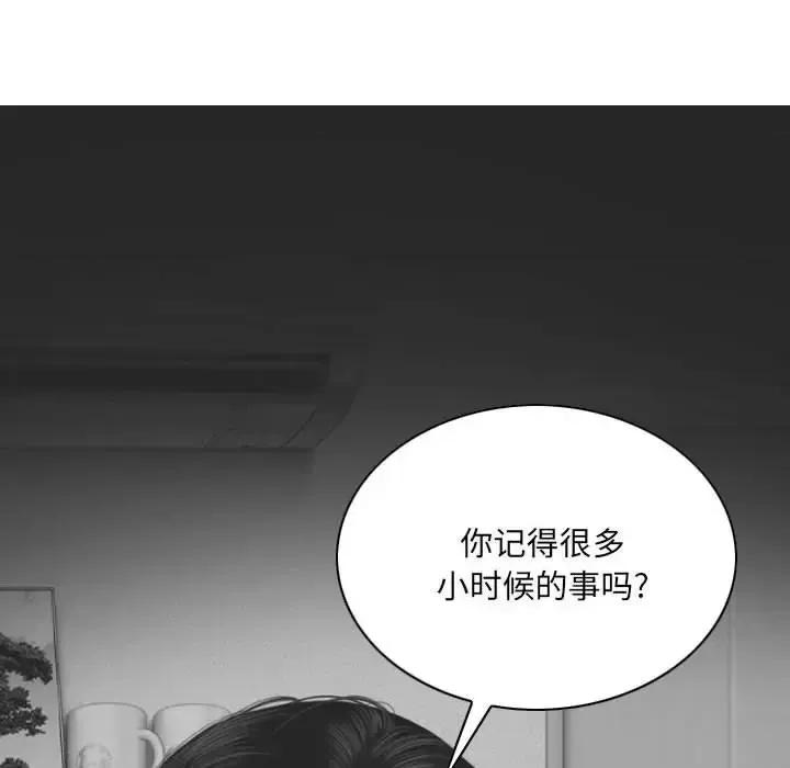 只爱那女人 因缘-第 40 话 第43页