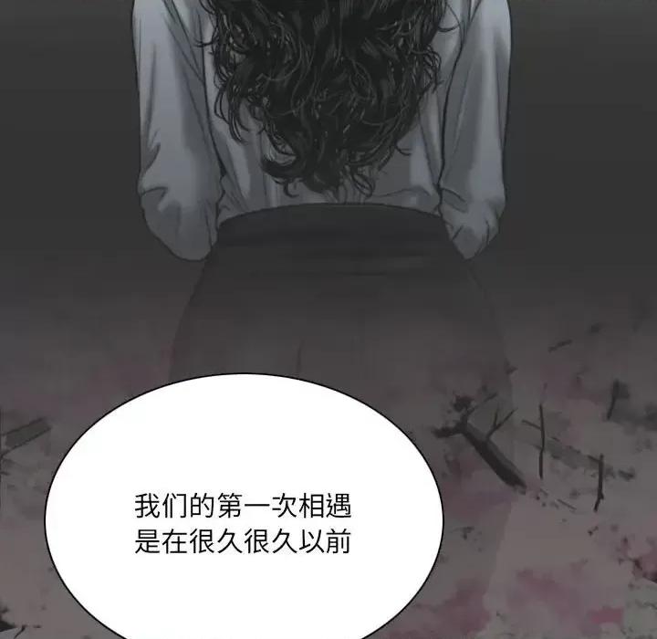 只爱那女人 因缘-第 40 话 第51页