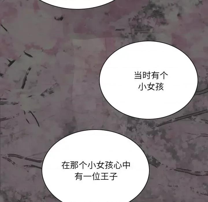 只爱那女人 因缘-第 40 话 第52页