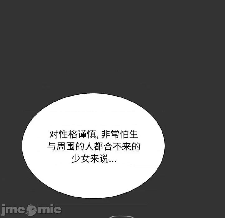 只爱那女人 因缘-第 40 话 第55页