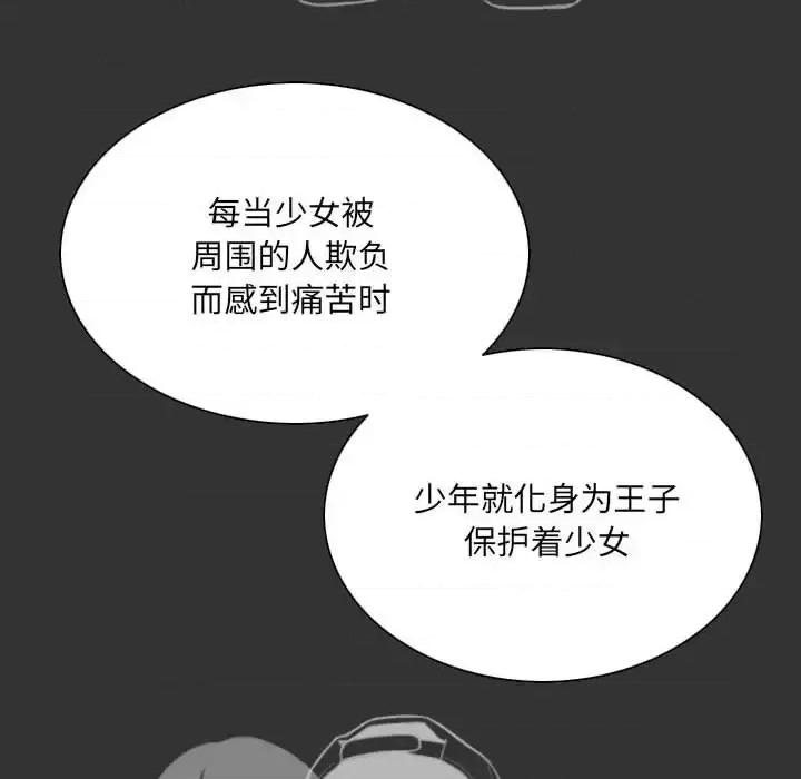 只爱那女人 因缘-第 40 话 第58页