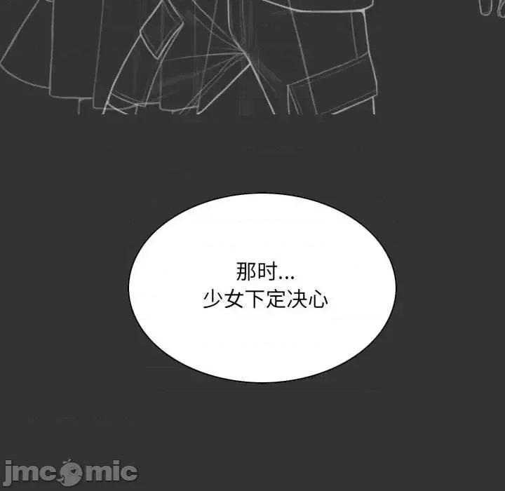 只爱那女人 因缘-第 40 话 第60页