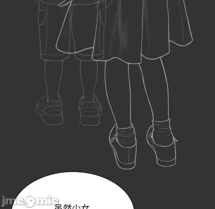 只爱那女人 因缘-第 40 话 第65页