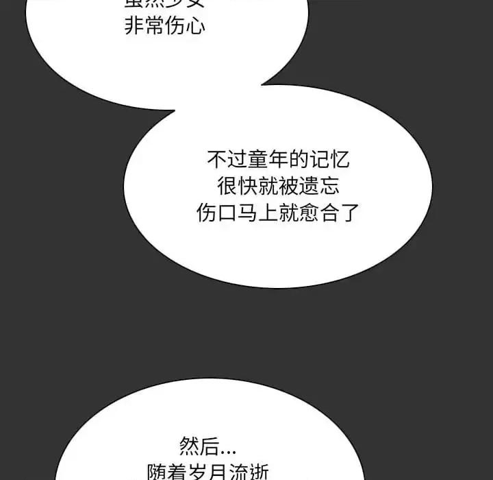 只爱那女人 因缘-第 40 话 第66页