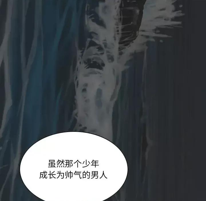 只爱那女人 因缘-第 40 话 第86页
