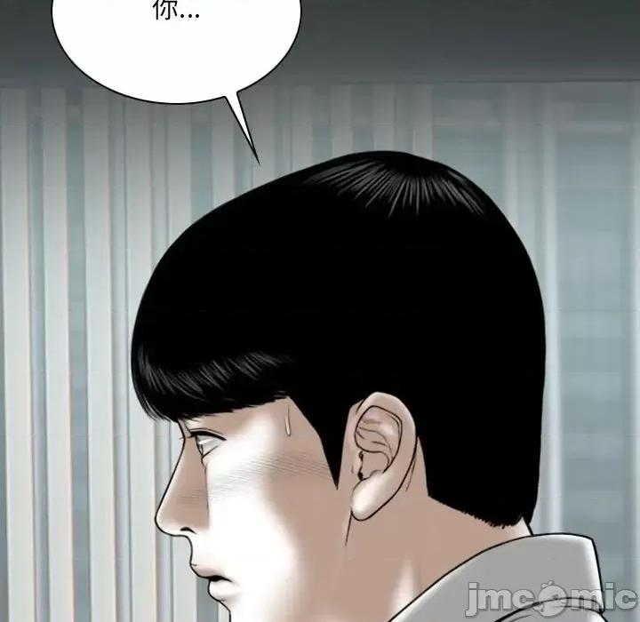 只爱那女人 因缘-第 40 话 第90页