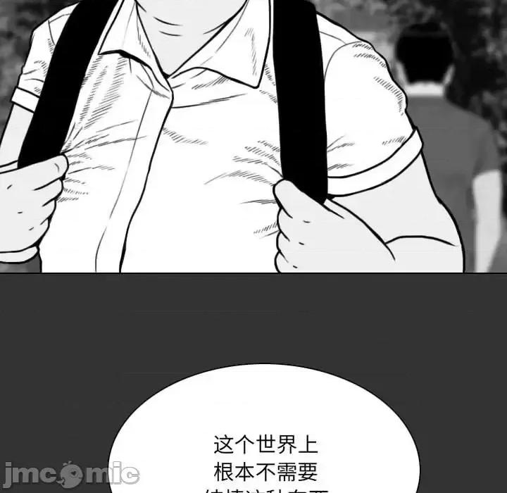 只爱那女人 因缘-第 40 话 第100页