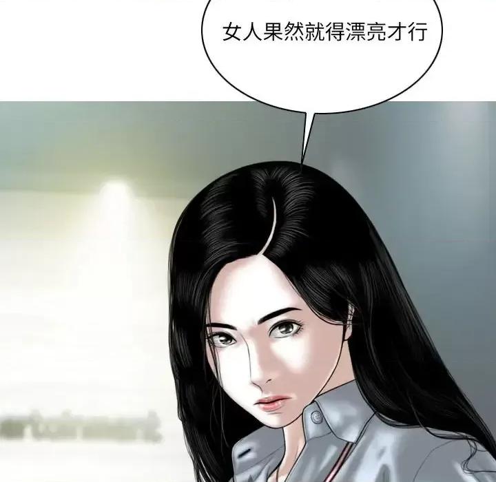 只爱那女人 因缘-第 40 话 第103页