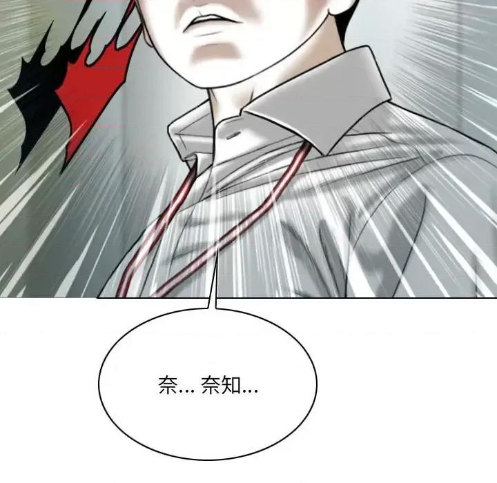 只爱那女人 因缘-第 40 话 第109页