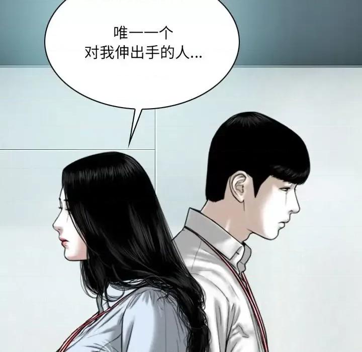 只爱那女人 因缘-第 40 话 第114页