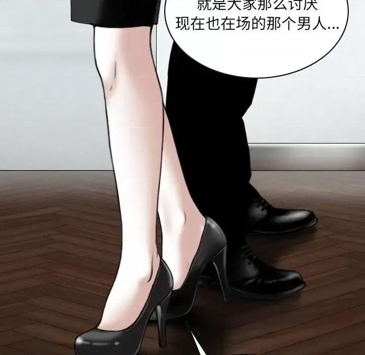 只爱那女人 因缘-第 40 话 第116页