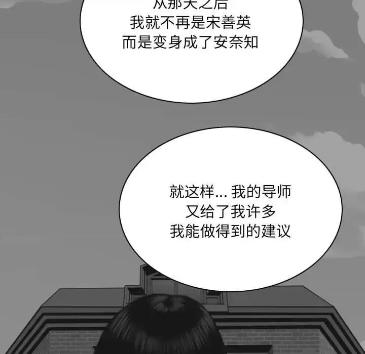 只爱那女人 因缘-第 40 话 第122页