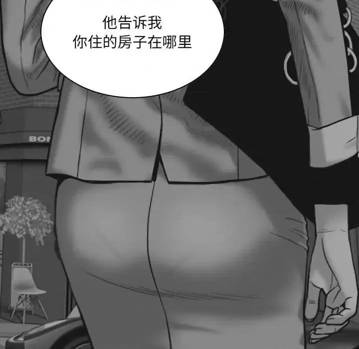 只爱那女人 因缘-第 40 话 第124页